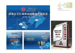 从概念到执行 构建高效公关活动策划与设计的五步法