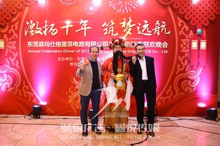 品牌盛宴，创意绽放 森玛仕年会与东莞公关活动策划的专业力量