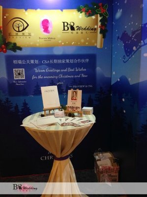 诺亚方舟圣诞夜——顺德留学生圣诞晚会策划方案